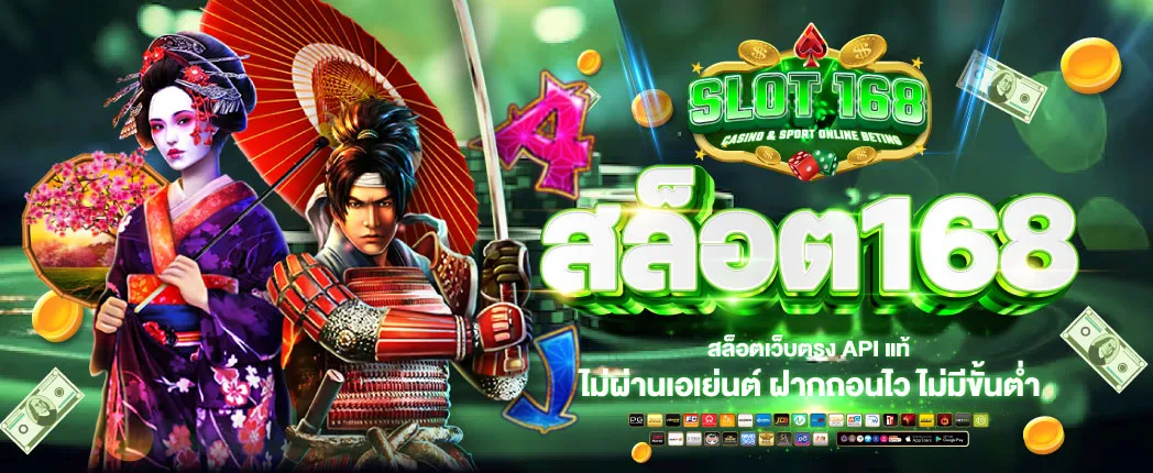 168 superslot ดาวน์โหลด