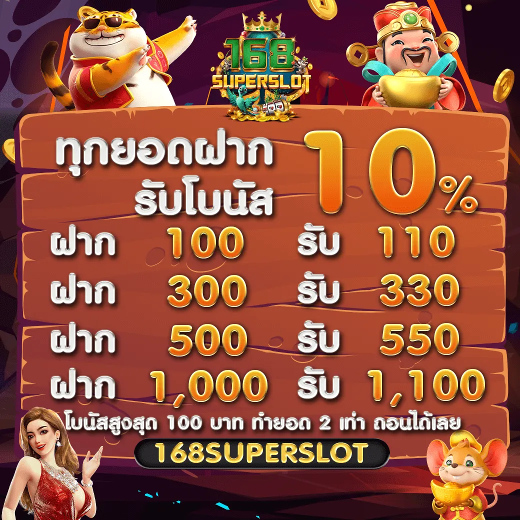 168 superslot
