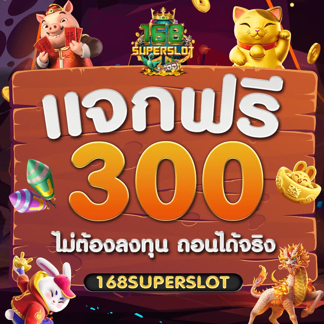 168 superslot
